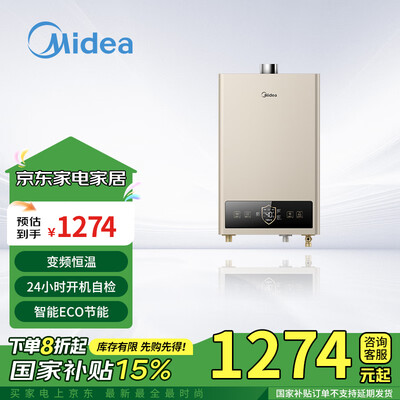 美的16L燃气热水器JSQ30-ZC1变频恒温质量烂不烂（美的燃气热水器出现e5怎么处理）-图片2
