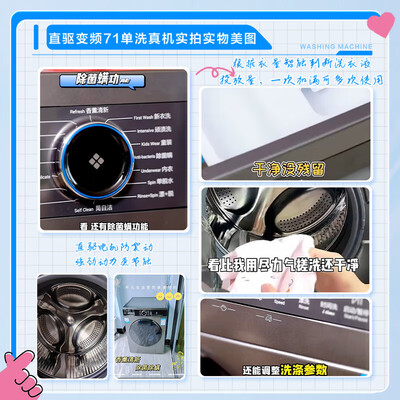 海尔 MATE71S 10公斤直驱滚筒洗衣机值得手入吗（海尔洗衣机出现e4是什么故障怎么解决）-图片4