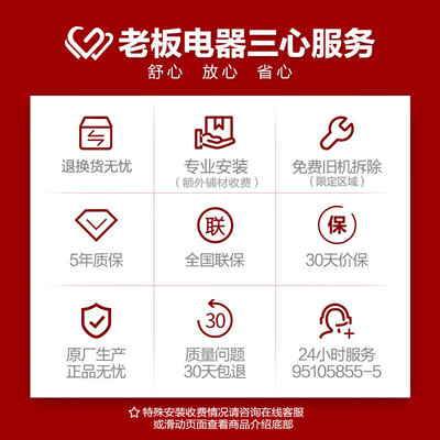 老板油烟机区别（老板CXW-260-28D3S油烟机好不好）