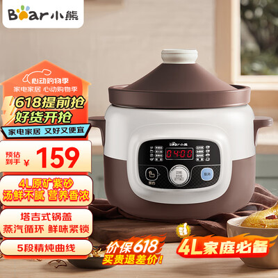 电炖锅与普通锅有什么区别(Bear DDG-D40B1 4L 电炖锅电炖锅 值得手入吗)-图片5