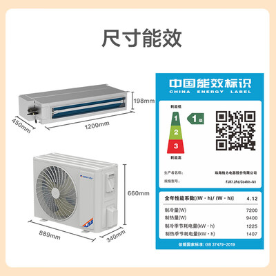 格力3匹K+系列中央空调风管机体验效果好吗(格力风管机怎么样)