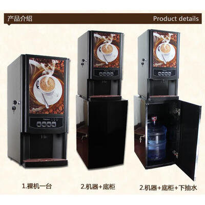 新诺 商用速溶咖啡机 台式奶茶机饮料机体验效果好吗(新诺饮料机怎么恢复出厂设置视频)-图片1