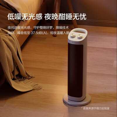 格力取暖器和空调哪个效果好（格力NTFH-X6020取暖器好不好）