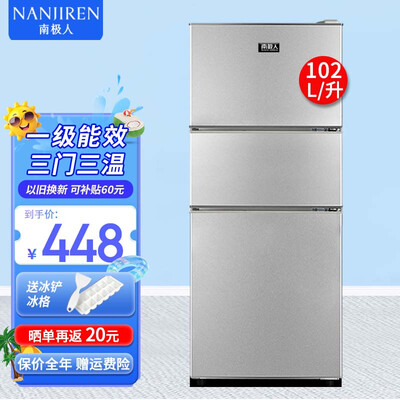 南极人102L三门冰箱Nanjiren银色到底如何,值得入手吗(南极人冰箱怎么样好不好)-图片2