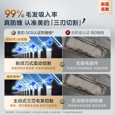 美的 灵眸V15 Pro 扫地机器人是否值得入手（美的扫地机器人哪个型号的好）-图片3