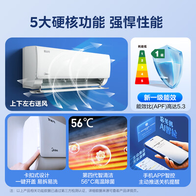 美的空调 KFR-35GW 1.5匹挂机体验效果好吗（美的空调质量怎么样,排名如何）-图片5