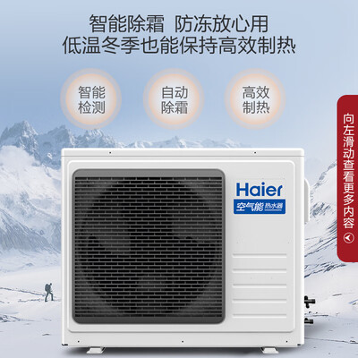 海尔空气能和海尔中央空调有什么区别（海尔BEⅡ 300升空气能热水器商用家用中央热水器评测说真相）-图片4