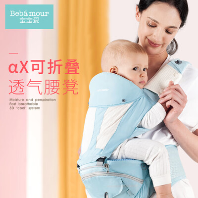 婴儿背带和腰凳会对孩子造成影响吗（宝宝爱背带腰凳BX10宝贝蓝婴儿背带质量如何）-图片4