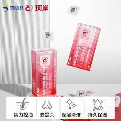 珂岸男士玻尿酸科技护肤套装怎么样（珂岸男士控油清洁泥膜8片5g男士面膜评测说真相）