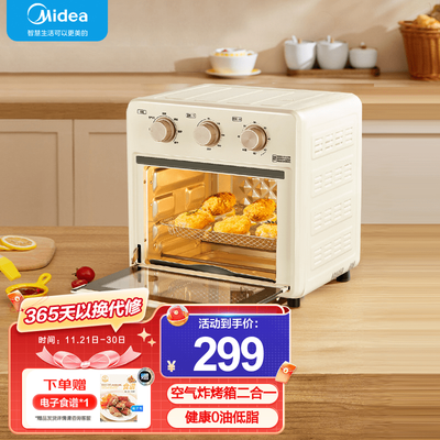 美的PT1511电烤箱究竟怎么样?抢先体验!