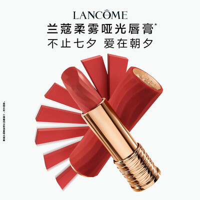 兰蔻口红273360礼盒 夏日限定质量烂不烂（兰蔻口红怎么查询是不是正品）