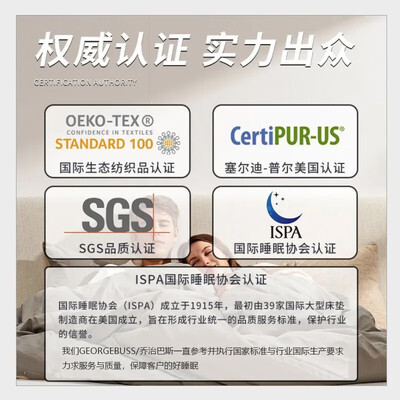 乔治巴斯乳胶独立弹簧床垫到底如何,值得入手吗(乔治巴顿质量怎么样)-图片5