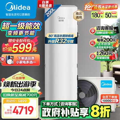 美的 RSJF-V33/RDN8-X1-200 空气能热水器 200升 一级能效是否值得入手（美的空气能怎么样）