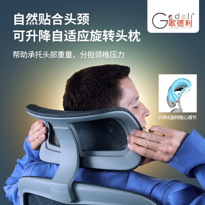 歌德利V1人体工学电竞椅是否值得入手（歌德利电竞椅怎么样）