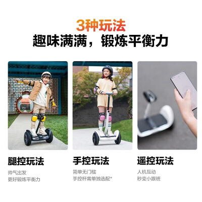 九号平衡车对比（Ninebot九号平衡车L8体感车质量如何）-图片2