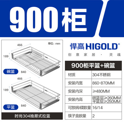 悍高不锈钢拉篮怎么样（悍高 HIGOLD 900柜双层不锈钢拉篮厨房拉篮到底如何,值得入手吗）-图片1