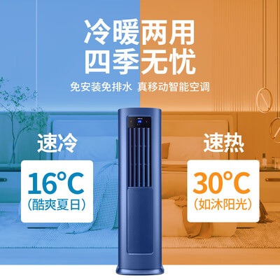 AIRPLUS 1.5匹 移动空调 冷暖一体机到底如何,值得入手吗（airplus移动空调怎么样）