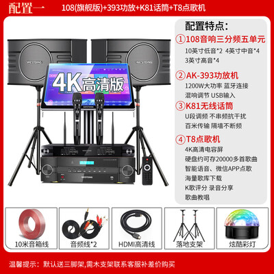 kkh音响和威斯汀音响哪个好(威斯汀家庭ktv音响套装KTV音响怎么样)