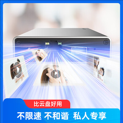 海美迪 C2 双盘位 NAS 2T+2Tnas私有云到底如何,值得入手吗（海美迪nas私有云盘怎么用）-图片3