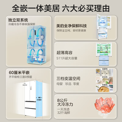 美的电冰箱 MR-536WUFPZE 536L评测说真相（美的电冰箱不制冷怎么维修）-图片6