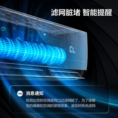 TCL空调KFRd-46GW/D-STA22Bp(B1)国家补贴是否值得入手（tcl空调和美的空调哪个更好）-图片2