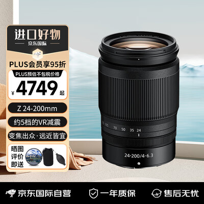 尼康 Z 24-200mm f/4-6.3 VR微单镜头到底如何,值得入手吗（尼康微单镜头180-600镜头打鸟效果怎么样）
