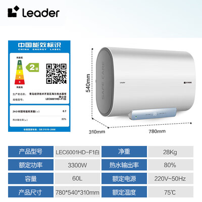 海尔电热水器ec6001和6002（海尔LEC6001HD-F1 60升电热水器速热即热式电热水器好不好）-图片5