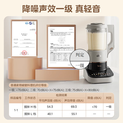 美的破壁机和豆浆机的区别（美的破壁机 Midea MJ-PB13S59 安睡Max2家用豆浆机破壁豆浆机评测说真相）-图片6