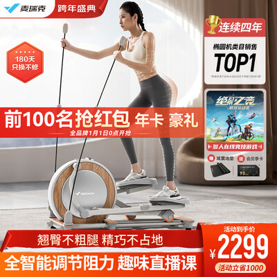 麦瑞克ZEN椭圆机到底怎么样,六大优势你知道吗?