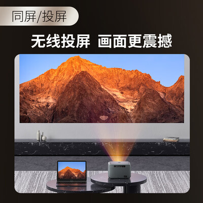 康佳C1投影仪 高清便携家庭影院质量如何（康佳C1投影仪 高清便携家庭影院质量如何）-图片2