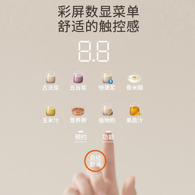 九阳豆浆机不同功能的区别（九阳 DJ12P-D565 1.2L 豆浆机料理机质量如何）-图片6