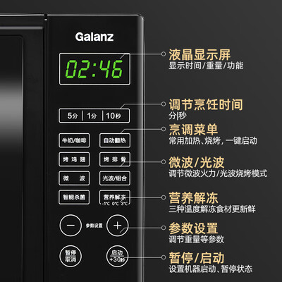 格兰仕 20L 光波炉 微波炉靠谱吗,揭秘内幕（格兰仕微波炉怎么使用）-图片1