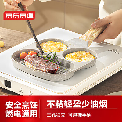京东京造电饭煲怎么样(京东京造早餐锅19cm不粘锅质量如何)-图片3