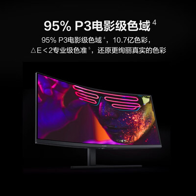 华为MateView GT 34英寸曲面显示器 WQHD 190Hz带鱼屏 快速液晶1ms 低蓝光无频闪