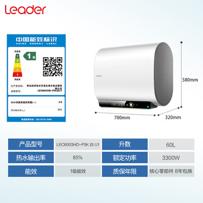 海尔LEC6003HD-F5K 60L 电热水器怎么样（海尔电热水器怎么清理水垢视频）-图片4