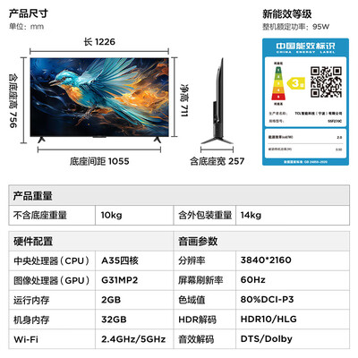 tcl和雷鸟98寸（TCL雷鸟 雀4 55英寸电视靠谱吗,揭秘内幕）