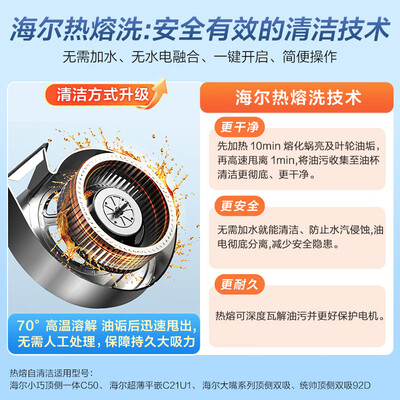 海尔 小巧C50抽油烟机 变频大吸力质量烂不烂（海尔油烟机手势感应失灵了怎么恢复）-图片1