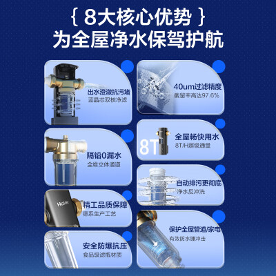 海尔银河pro前置净水器HQZ60-HFAZ26值得手入吗（海尔净水器怎么复位）-图片1