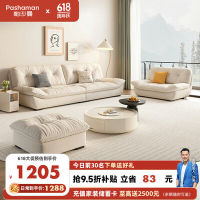 帕曼莎沙发怎么样（帕沙曼Z0061布艺沙发到底如何,值得入手吗）-图片5