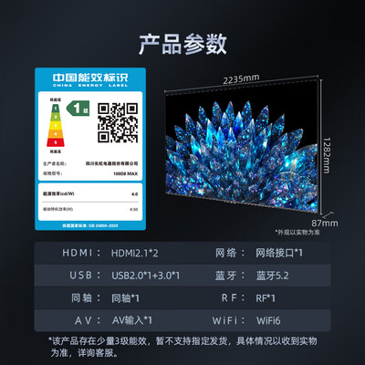 长虹 100D8 MAX 100英寸智能电视评测说真相（长虹智能电视语音怎么唤醒）-图片1