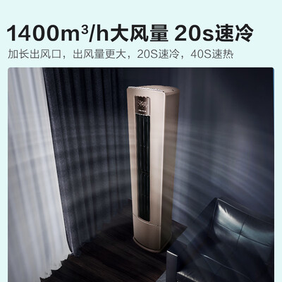 海信空调3匹健康抑菌新一级能效立式客厅柜机KFR-72LW/S550-X1空调柜机体验效果好吗（海信空调柜机怎么解除锁定）-图片1