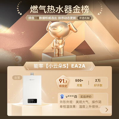 能率GQ-16EA2AFEX燃气热水器恒温双控大水量评测说真相(能率燃气热水器怎么样)-图片5