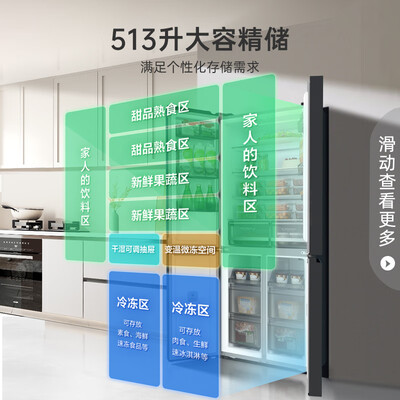 容声513升四开门冰箱是否值得入手（容声冰箱质量怎么样）-图片5