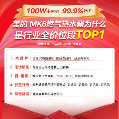 美的燃气热水器哪个系列好（美的JSQ30-MK6燃气热水器靠谱吗,揭秘内幕）-图片5