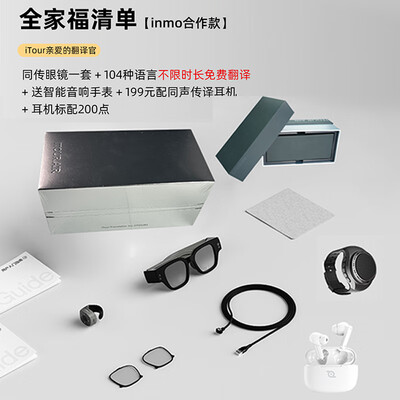 iTour AR翻译眼镜 神器套装翻译机质量烂不烂（亲爱的翻译官翻译机怎么用）
