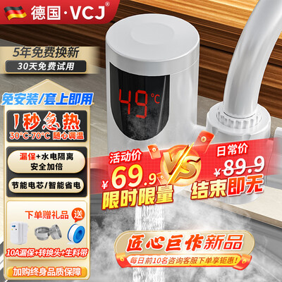各种热水器对比（VCJVCJ-JW-M1-MAZ-white电热水器靠谱吗,揭秘内幕）