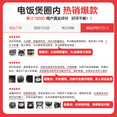 强势登场!美的电饭煲五大亮点让你心动不已!