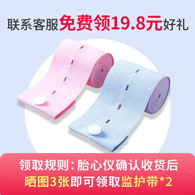 邦力健胎心仪模式1和2(邦力健胎心仪质量如何)