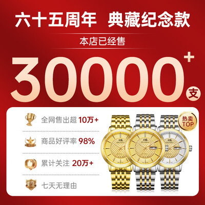 上海机械表哪款好（上海全自动机械表 24K国产手表测评看真相）-图片5