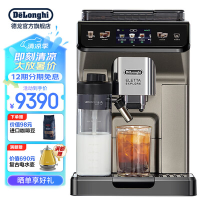 德龙 ECAM450.86 T 全自动咖啡机怎么样（德龙 ECAM450.86 T 全自动咖啡机靠谱吗,揭秘内幕）-图片4